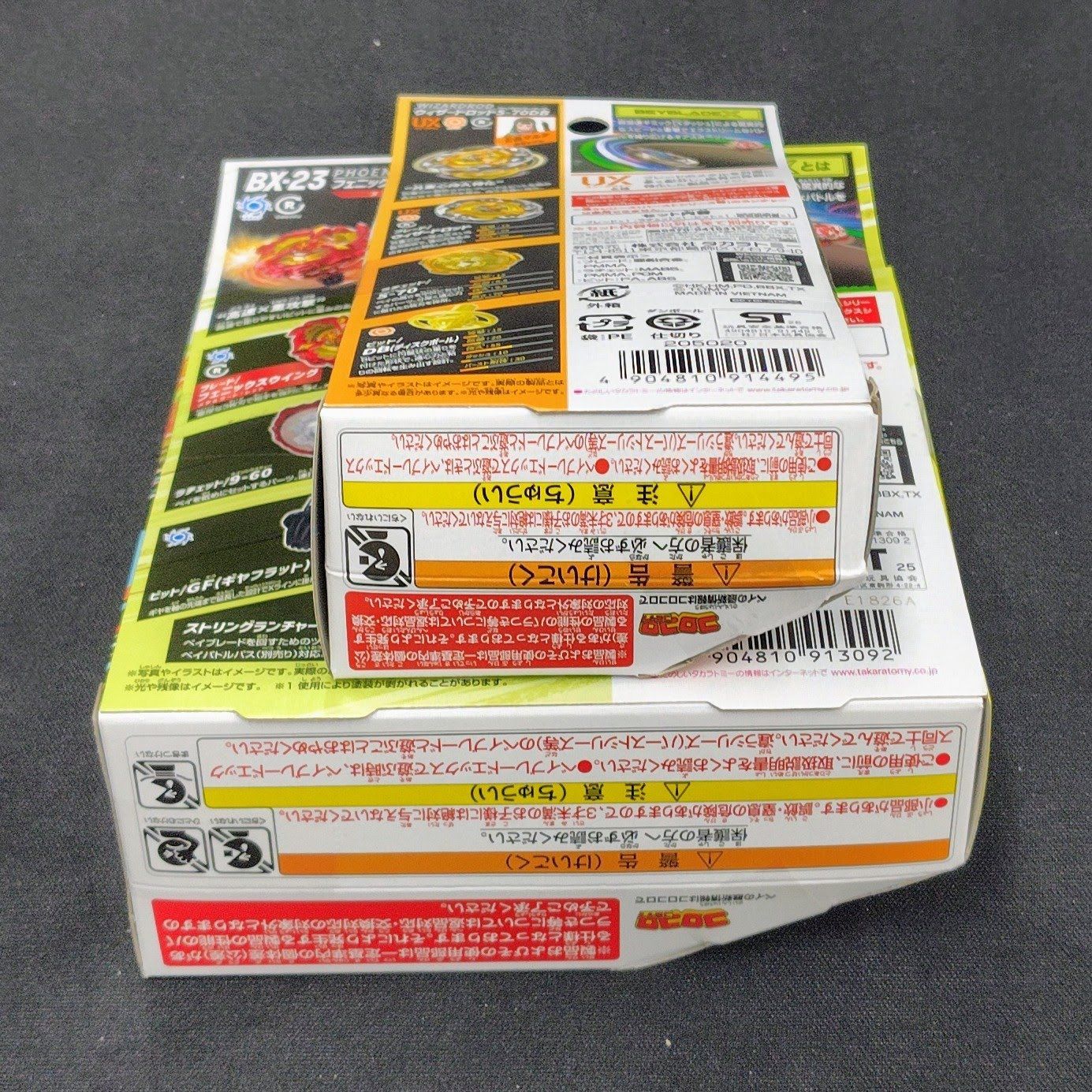 ベイブレードX UX-03 ウィザードロッド BX-09 ベイバトルパス BX-23