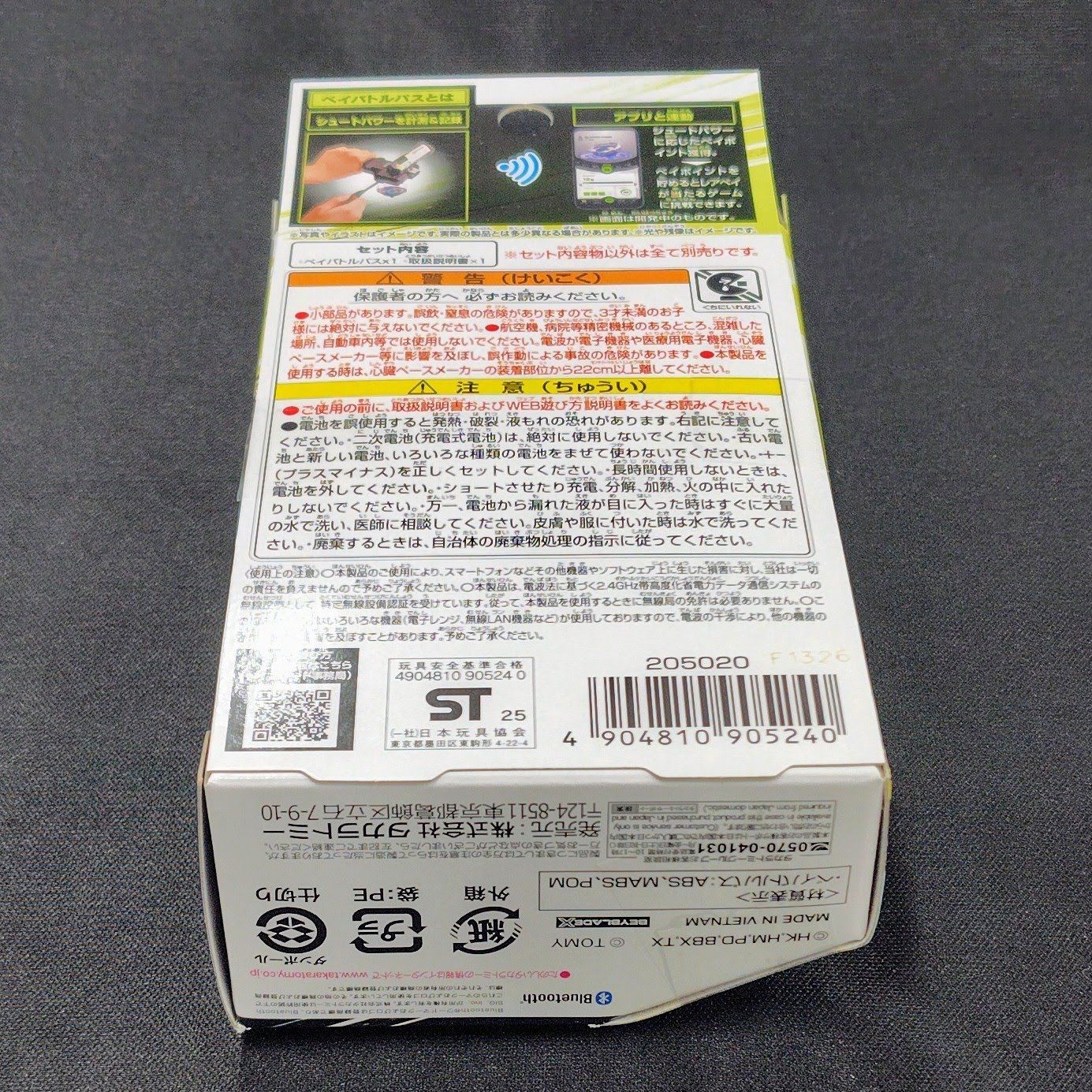 ベイブレードX UX-03 ウィザードロッド BX-09 ベイバトルパス BX-23