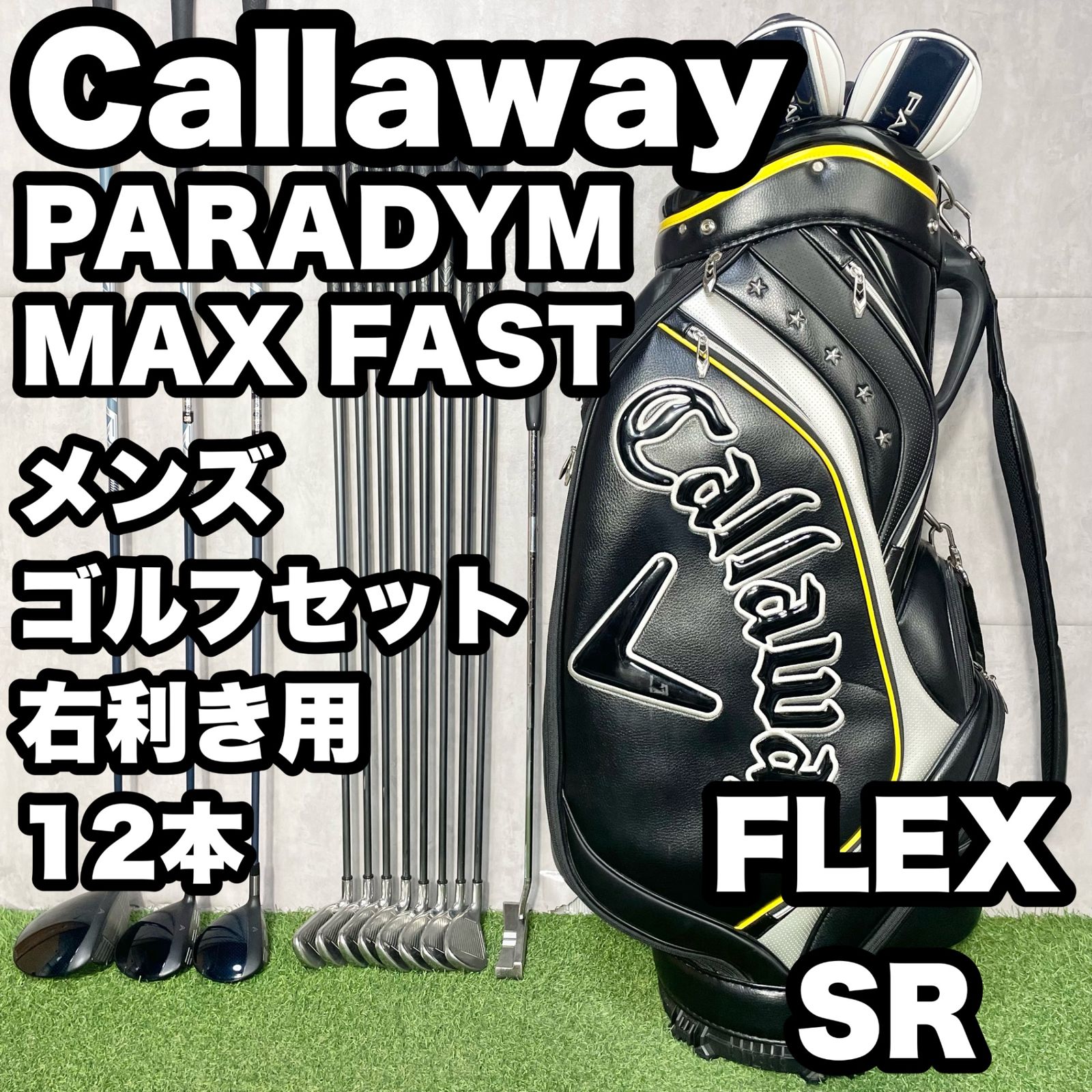Callaway PARADYM MAX FAST キャロウェイ パラダイム マックスファスト ゴルフクラブセット メンズ SR 12本 キャディバッグ 人気 良品