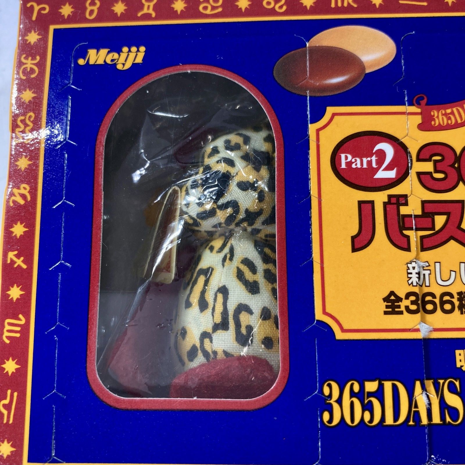 ☆ 365日 バースデー テディ テディベア 3点 キョロちゃん メイジ