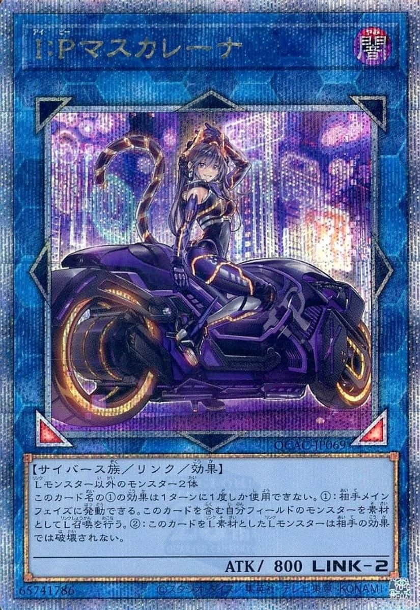 I：Pマスカレーナ(新規イラスト)【QCAC-JP069 QCSE】25th 遊戯王OCG