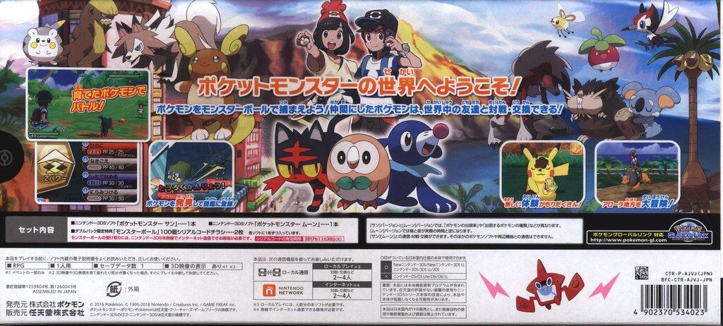 3DS ポケットモンスター サン&ムーン ダブルパック - メルカリ