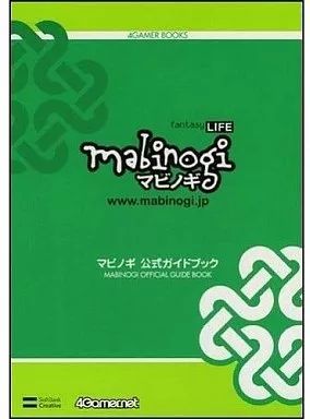 [중고] 전략 가이드 PC “RPG (롤플레잉 게임)” PC 마비노기 공식 가이드북