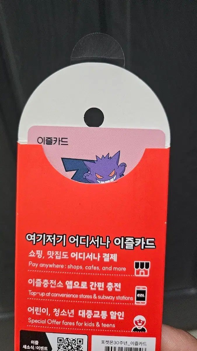 ポケットモンスター イーズルカード FANTOM ポケットモンスター 交通カード