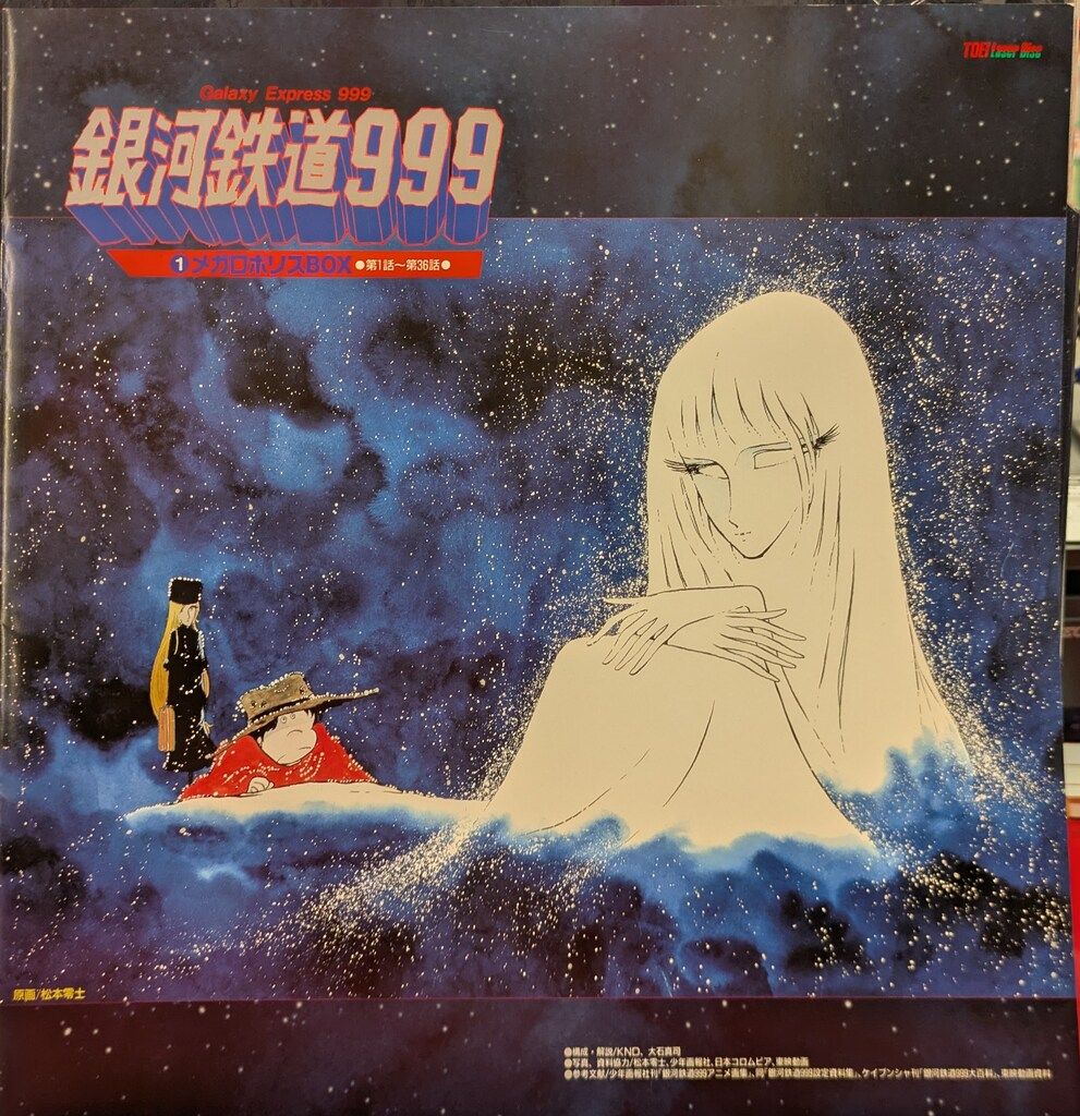 LD、銀河鉄道999 TVシリーズ 全113話 3LD-BOX LD、銀河鉄道999 TV