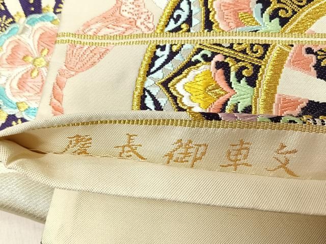 平和屋着物○六通柄袋帯 唐織 菊華唐花文様 菊七曜 金