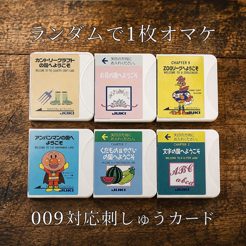 ◇JUKI 刺しゅう機セットjupre HZL-009S+おまけ 】整備済み品 - メルカリ