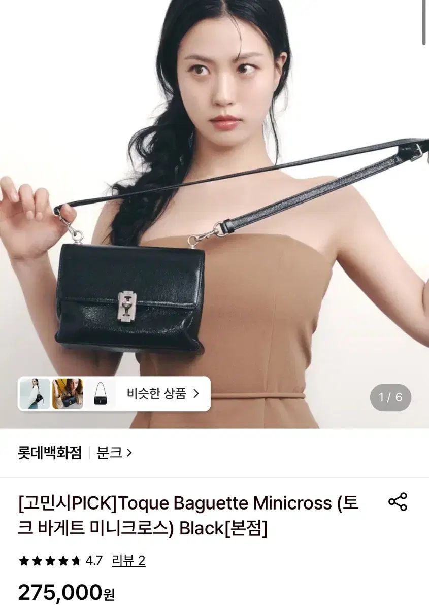 Vunque バゲットバッグ ミニ