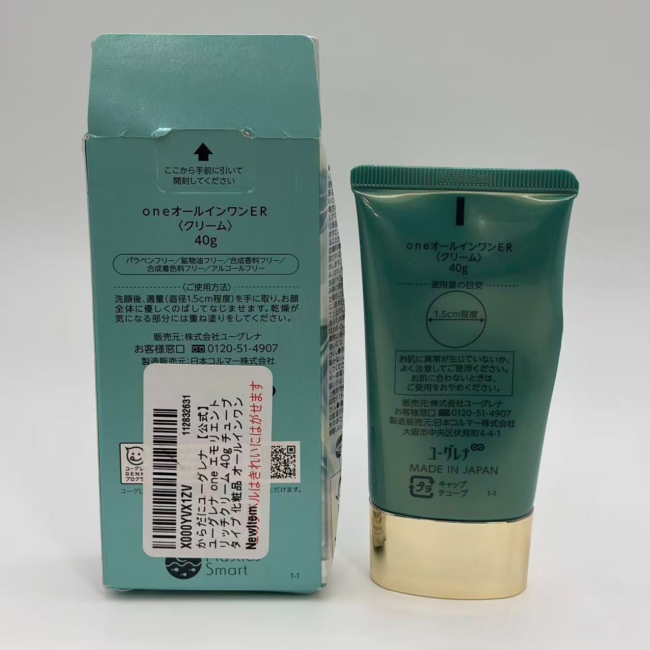 ユーグレナ one エモリエントリッチクリーム 40g \3000757 X000YVX1ZV