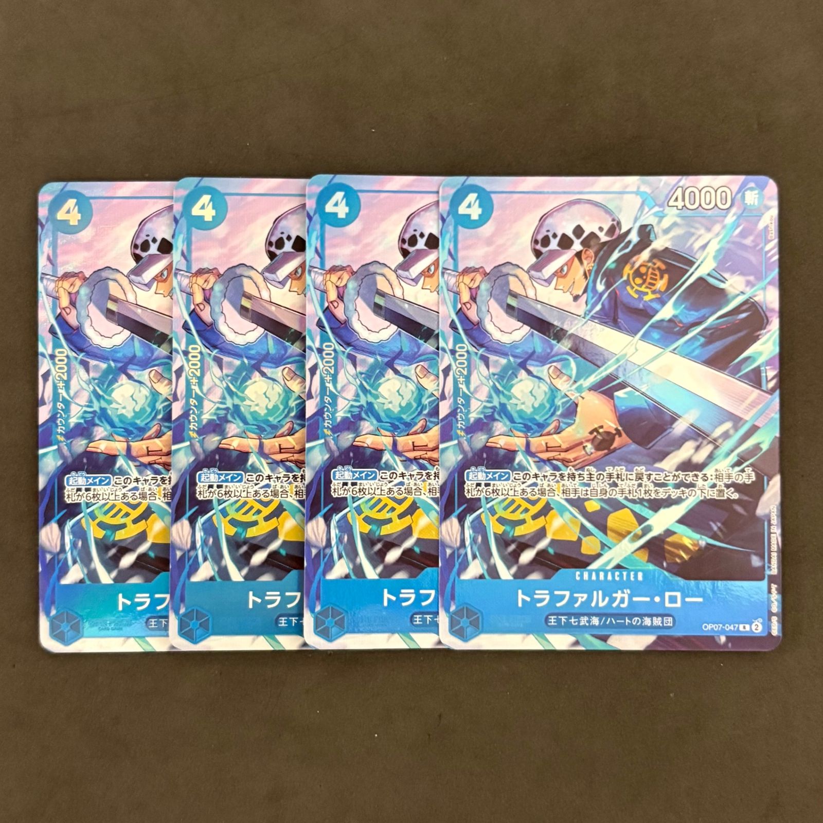ワンピースカード まとめ売り　トラファルガー・ロー 4枚セット ワンピースカード トラファルガー・ロー OP07-047 Vジャンプ 4枚まとめ