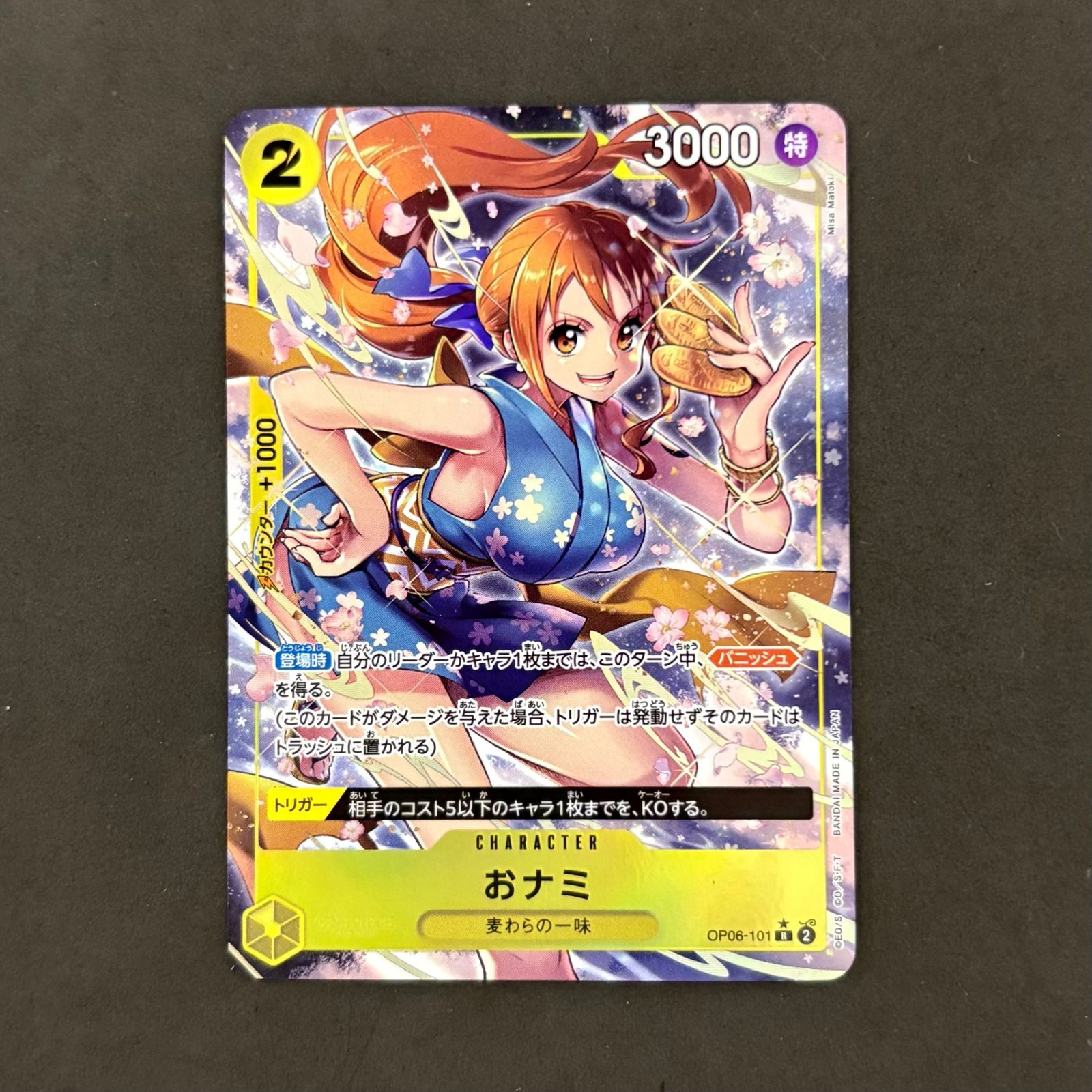 ワンピースカード おナミ パラレル OP06-101 1枚まとめ売り - メルカリ