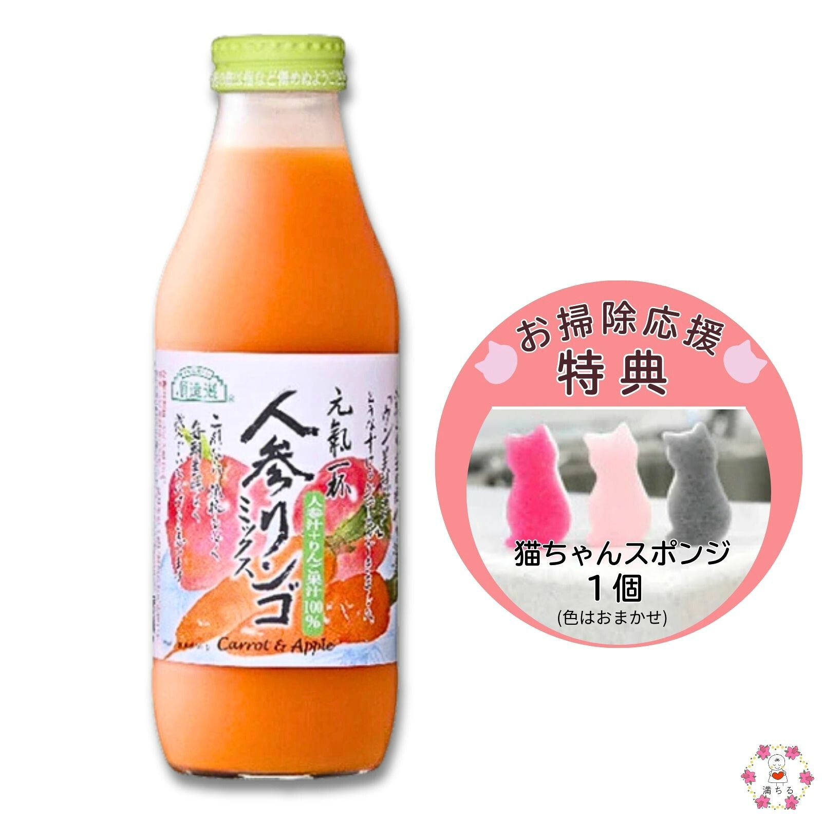 順造選 人参りんごミックス 500ml にんじんリンゴ混合100％ 果汁100