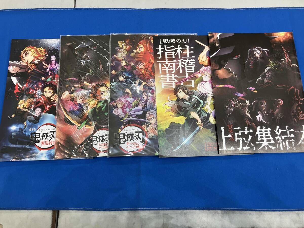 鬼滅の刃 パンフレット5種類セット - メルカリ