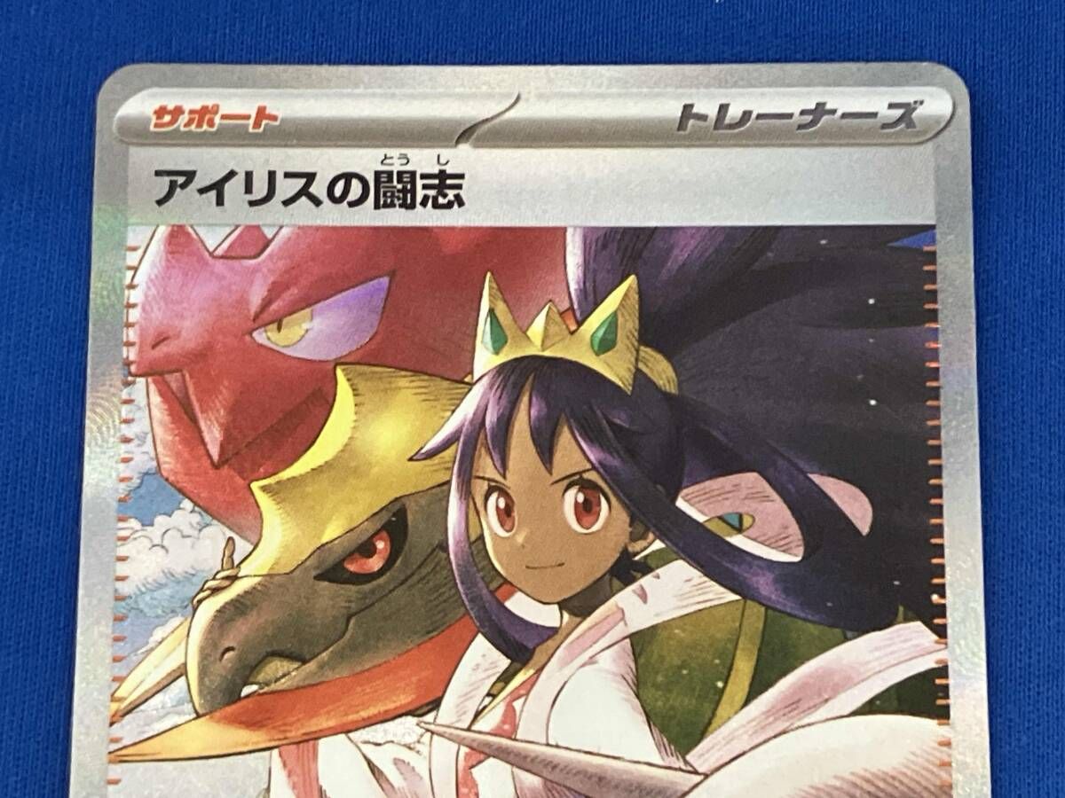 アイリスの闘志(247/193) / SAR / ポケモンカードゲーム - メルカリ
