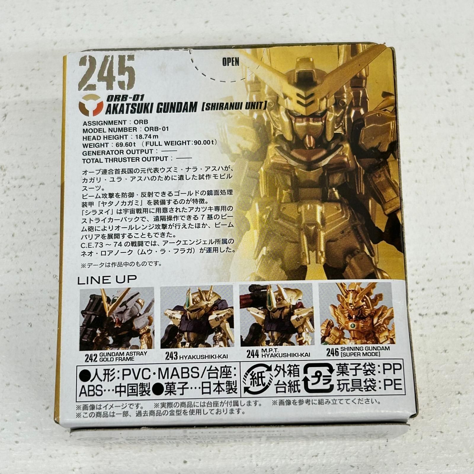 イオン広店】 アカツキガンダム シラヌイ装備 FW GUNDAM CONVERGE GOLD