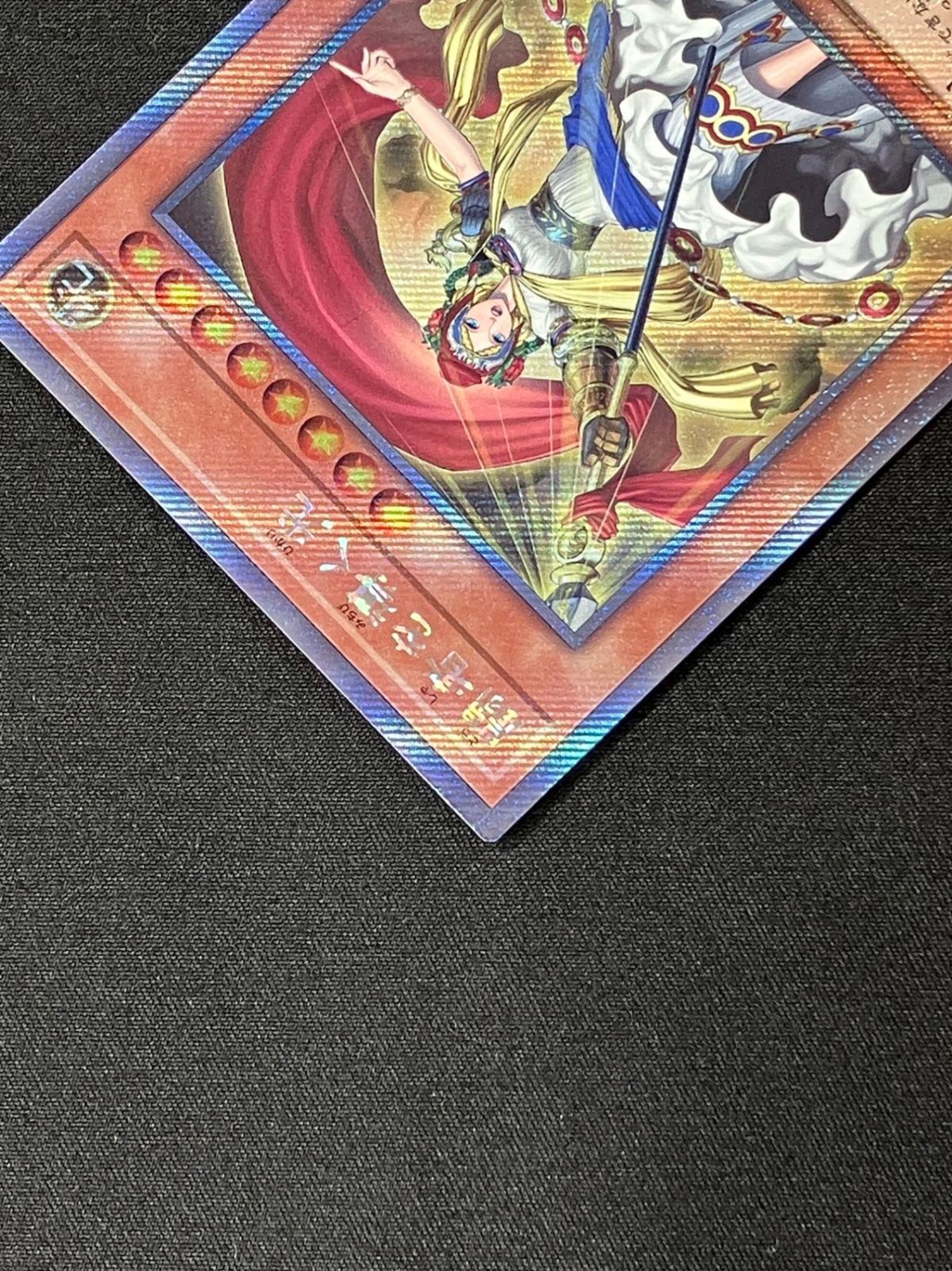 遊戯王 闘者を導く光 エクストラシークレットレア WPP7-JP076 WORLD