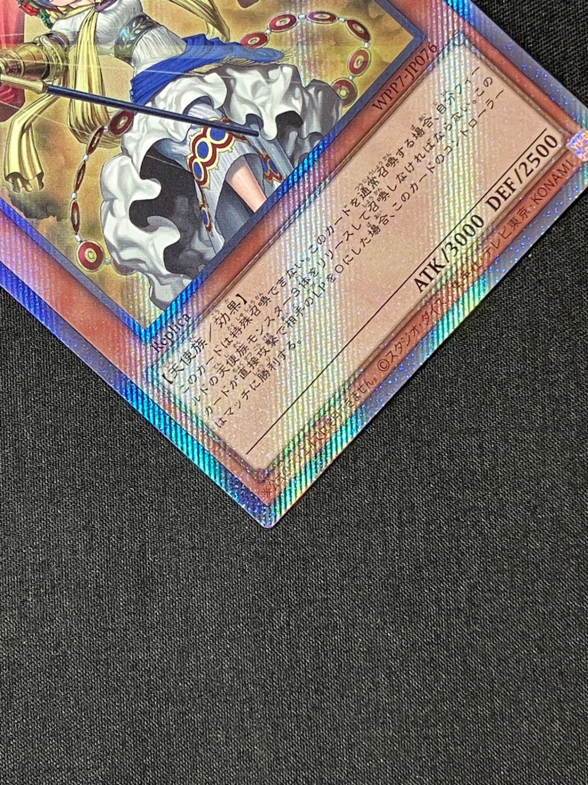遊戯王 闘者を導く光 エクストラシークレットレア WPP7-JP076 WORLD