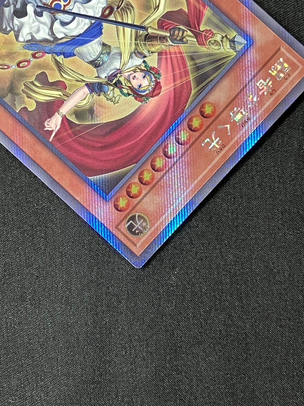 遊戯王 闘者を導く光 エクストラシークレットレア WPP7-JP076 WORLD