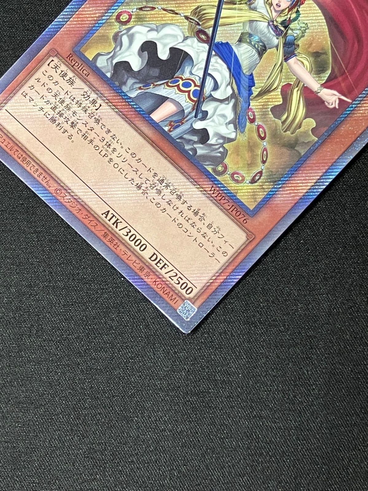 遊戯王 闘者を導く光 エクストラシークレットレア WPP7-JP076 WORLD