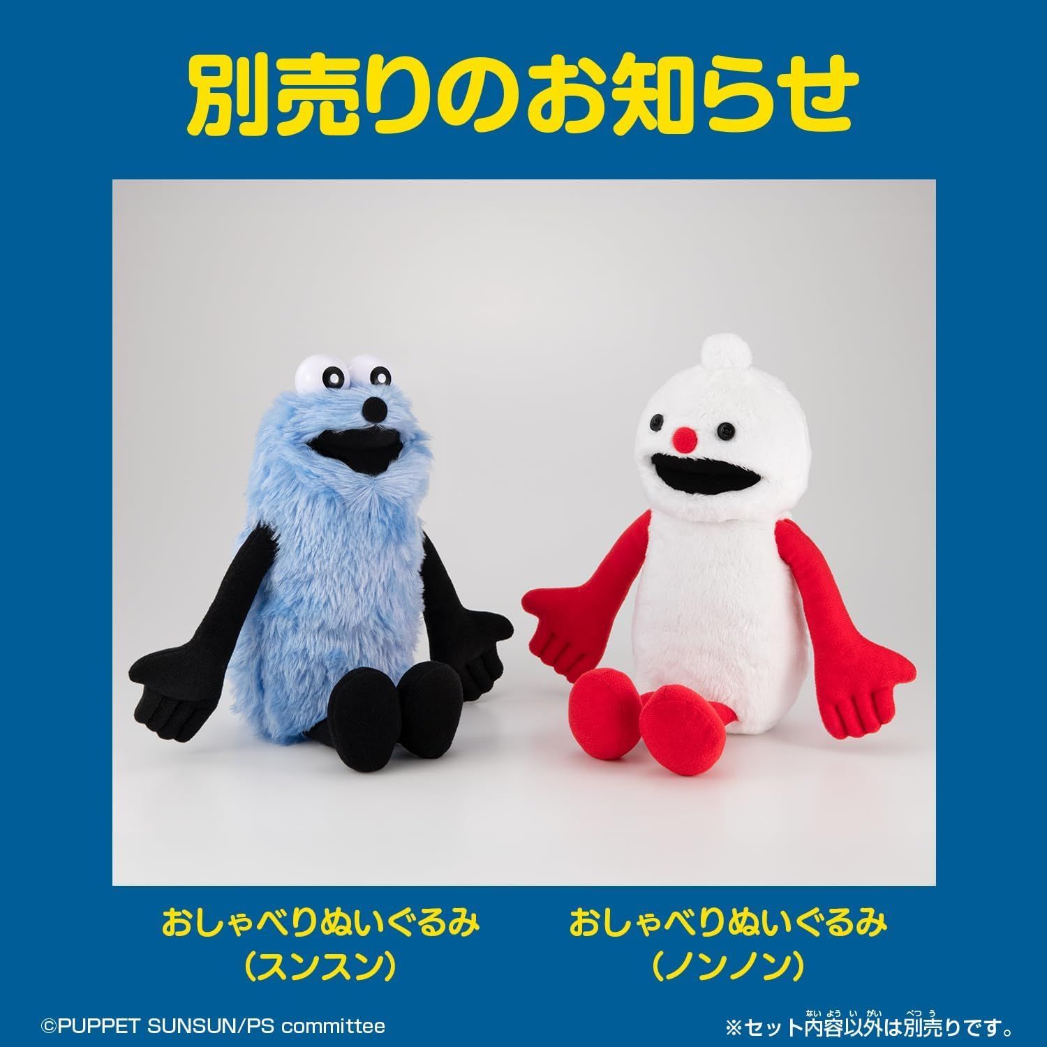 おしゃべりぬいぐるみ(スンスン) PUPPET SUNSUN パペットスンスン