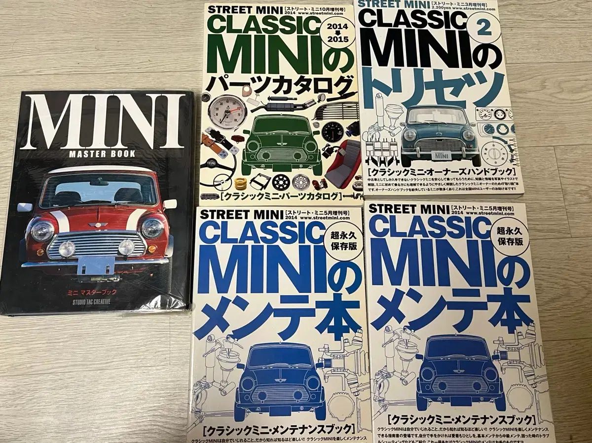 ミニ Classic マスター BOOK 5巻 セット