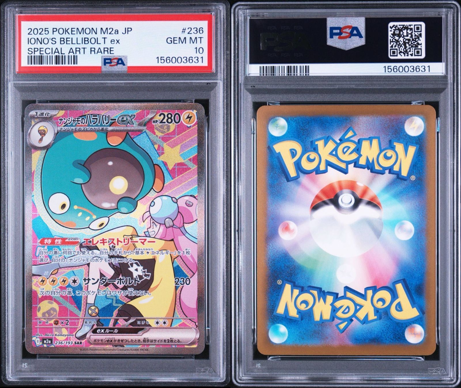 PSA10】MEGAドリームex収録 ナンジャモのハラバリーex M2a 236/193 SAR