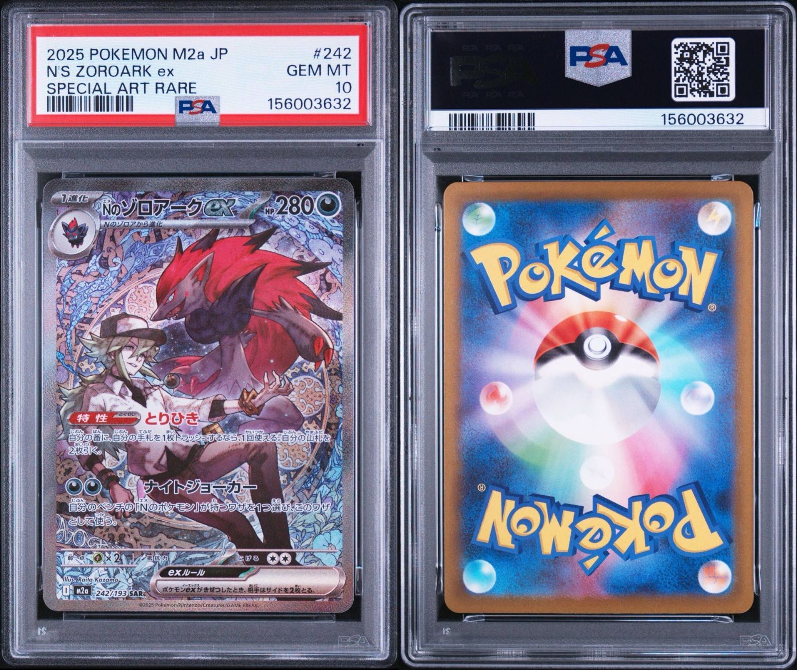 【PSA10】Nのゾロアークex SAR MEGA MEGAドリームex PSA10】MEGAドリームex収録 Nのゾロアークex M2a 242/193 SAR #3632
