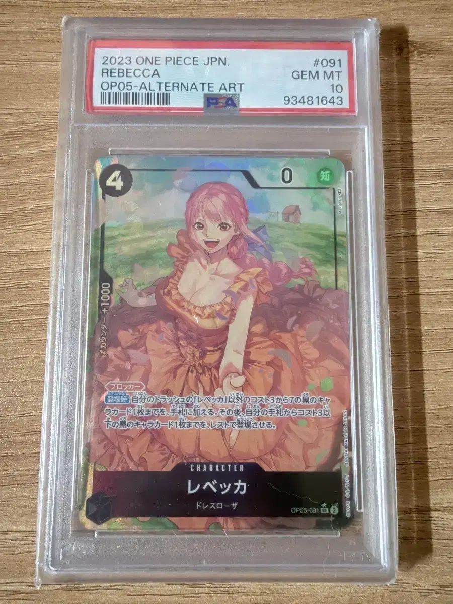 ONE PIECE カード レベッカ PSA10