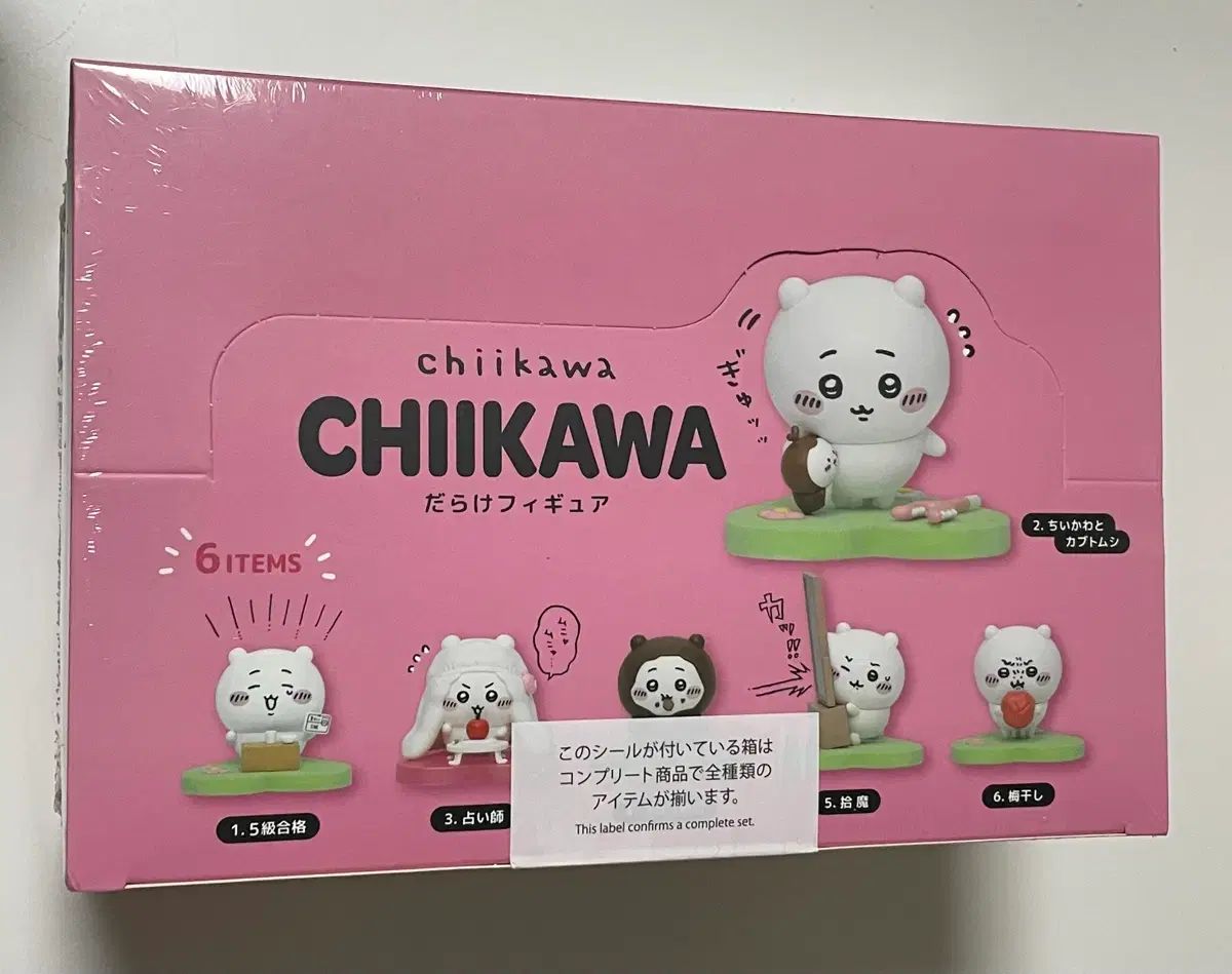 ちいかわだらけ フィギュア フルセット 未開封