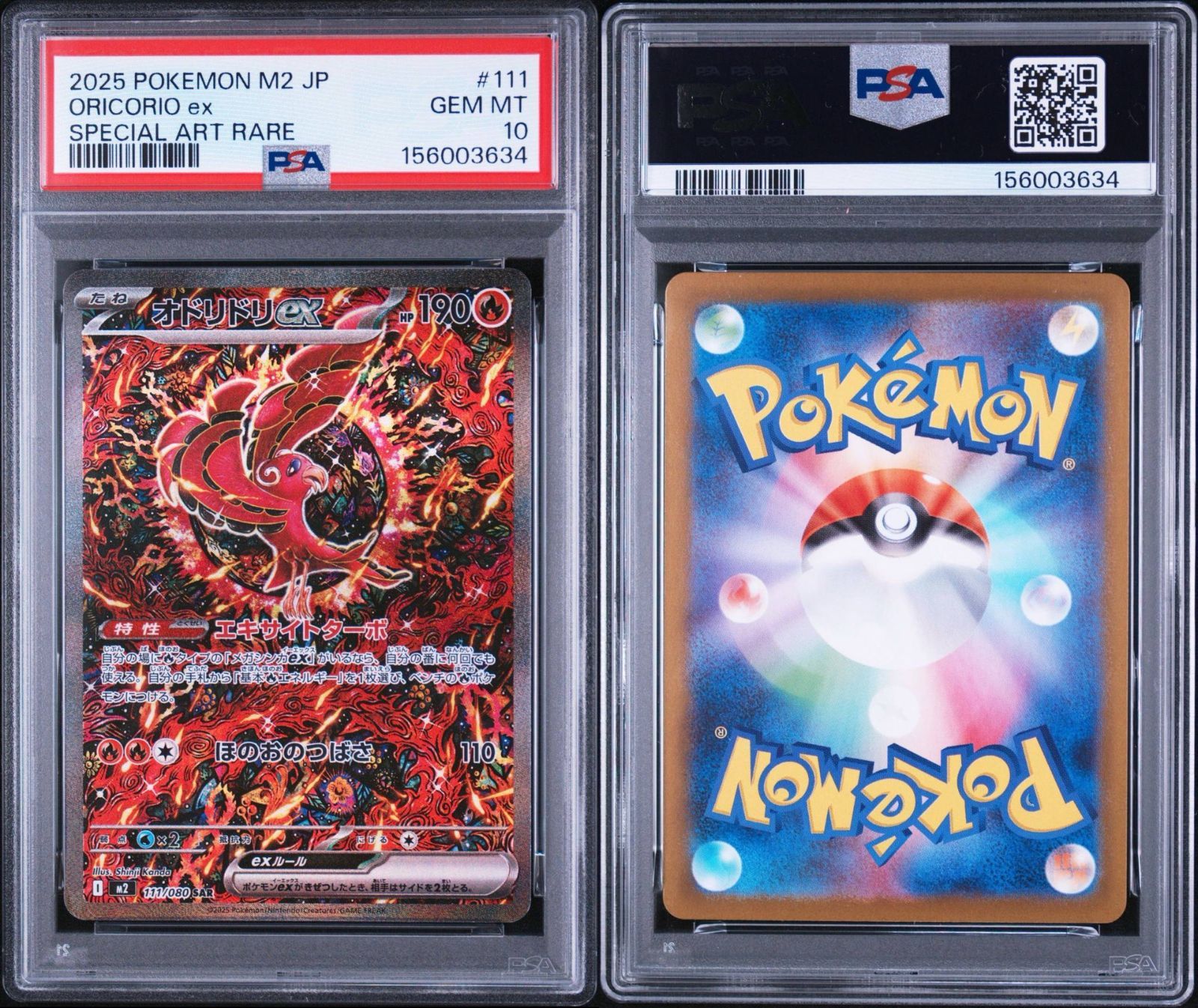 PSA10】インフェルノX 収録 オドリドリex M2 111/080 SAR #3634 - メルカリ