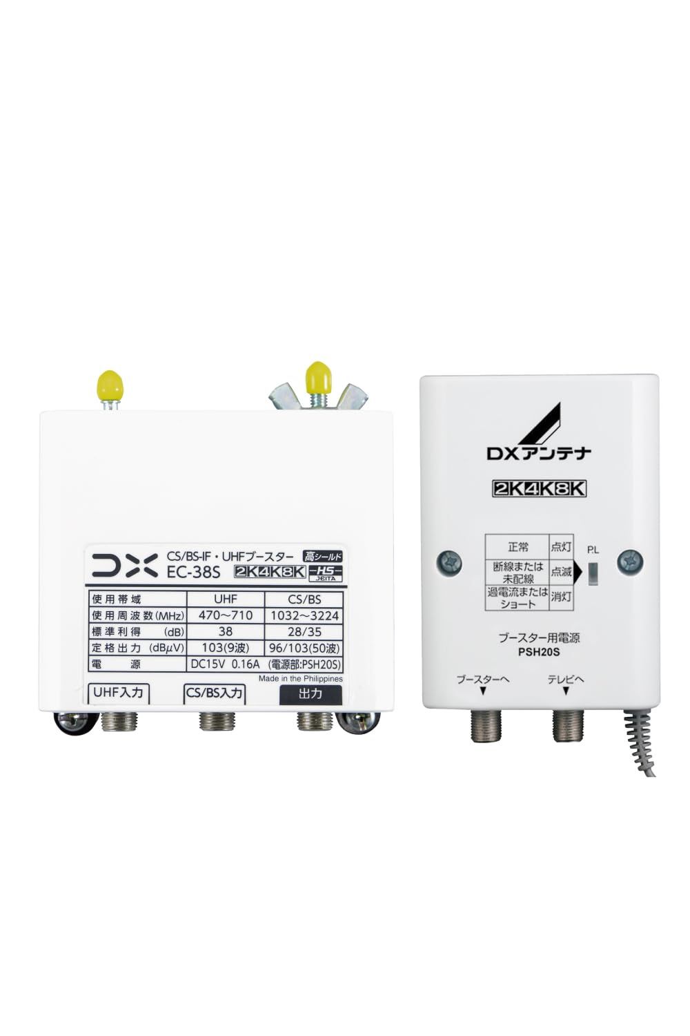 4K 【2K 8K(3224MHz)対応】 CS/BS-IF・UHF 地デジ・BS/CS放送対応 増幅器 家庭用 ブースター ケーブルの加工・接続状態の確認機能付 DXアンテナ EC-38S