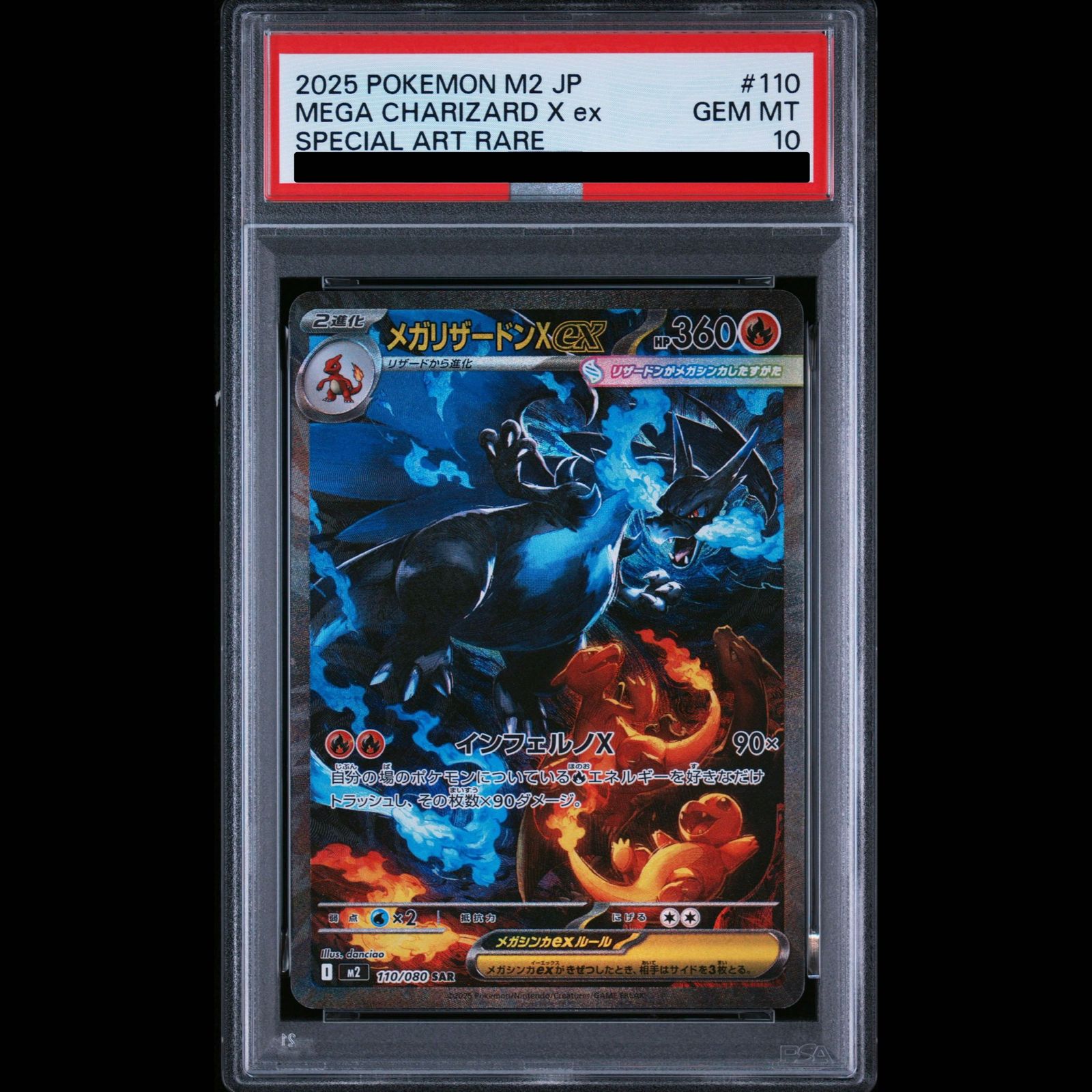 PSA10】メガリザードンXex SAR 110/080 1枚 - メルカリ
