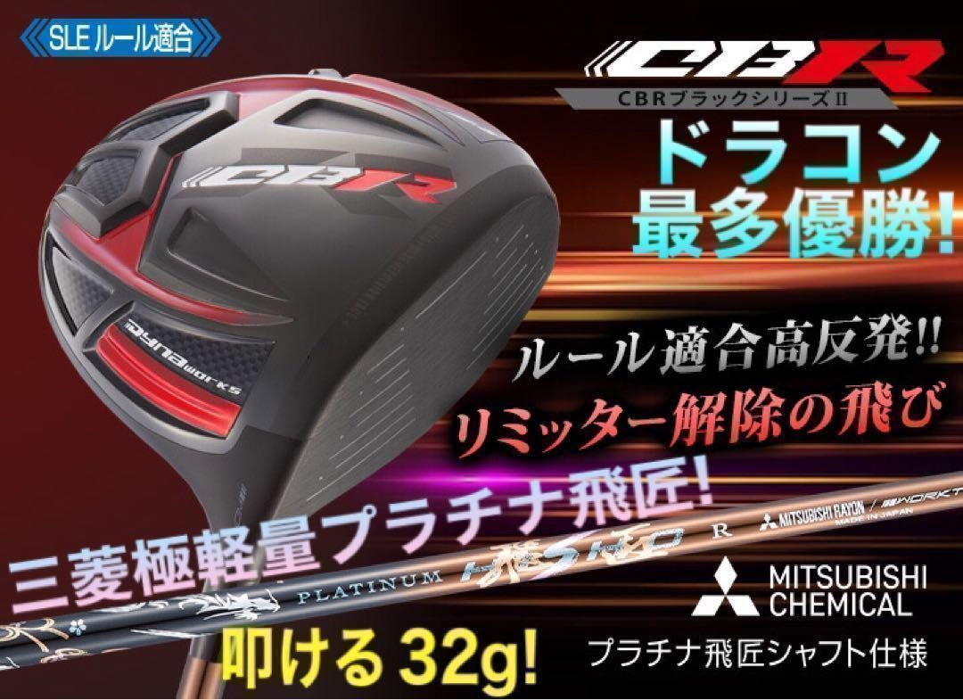 ステルス シム2より飛ぶ! ☆希少なドラコン競技用低ロフトもあり☆