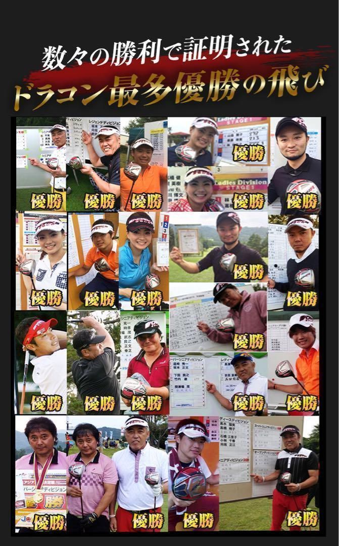 ステルス シム2より飛ぶ! ☆希少なドラコン競技用低ロフトもあり☆