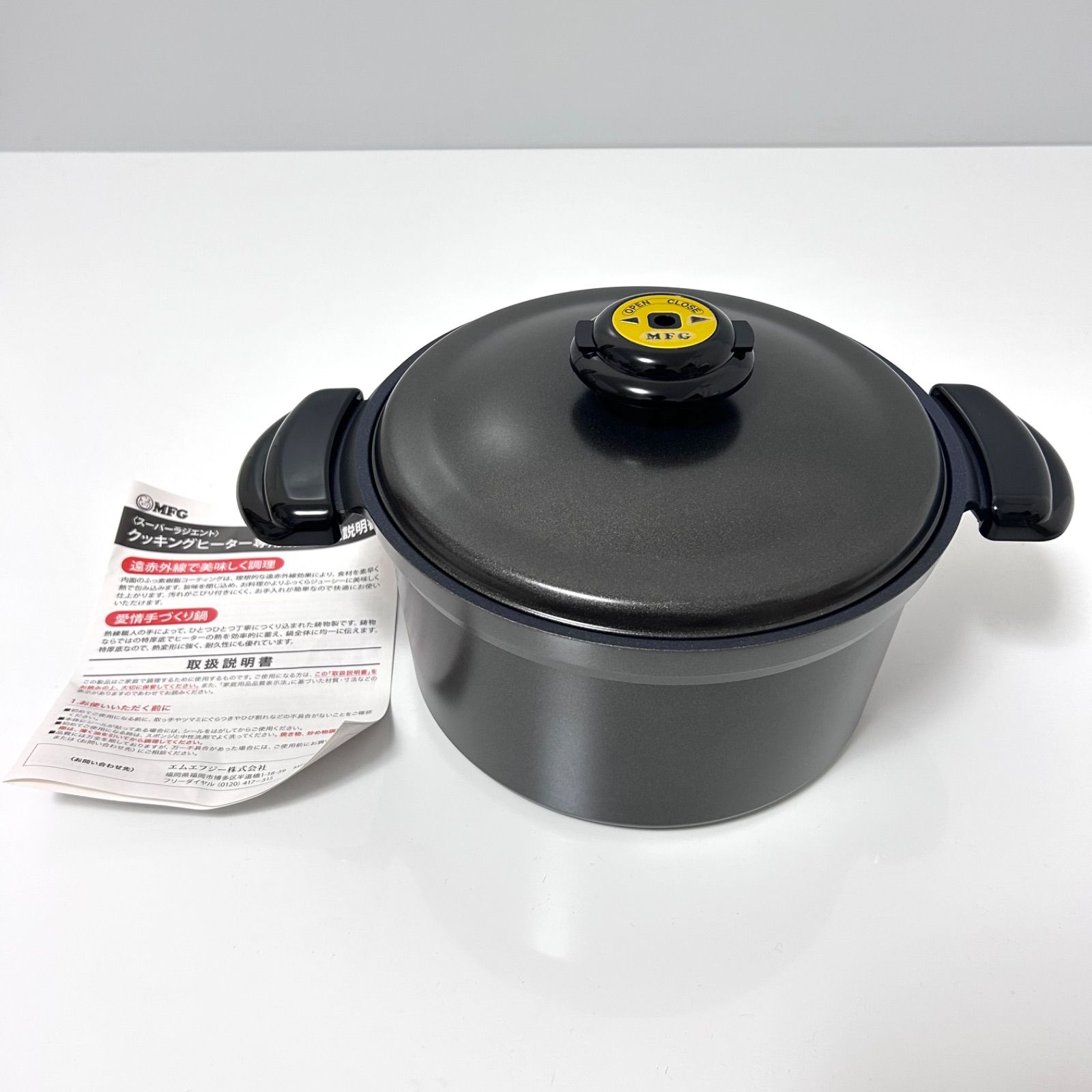 未使用品 MFG スーパーラジエント クッキングヒーター専用鍋 遠赤外線炊飯鍋 22.5cm 4.5L 3合炊き 両手鍋 12,960円