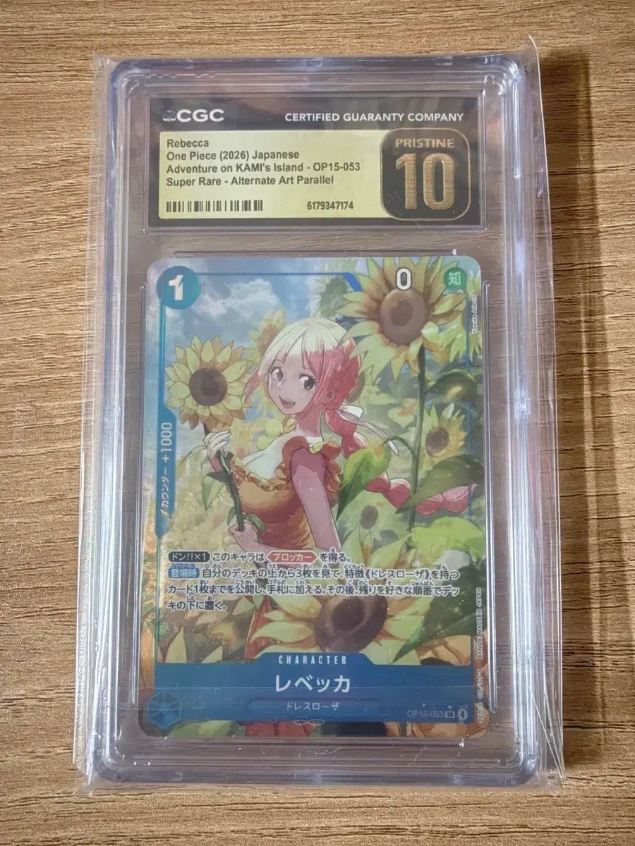 ONE PIECEカード レベッカ OP15-053 CGC Pristine 10 22,421円