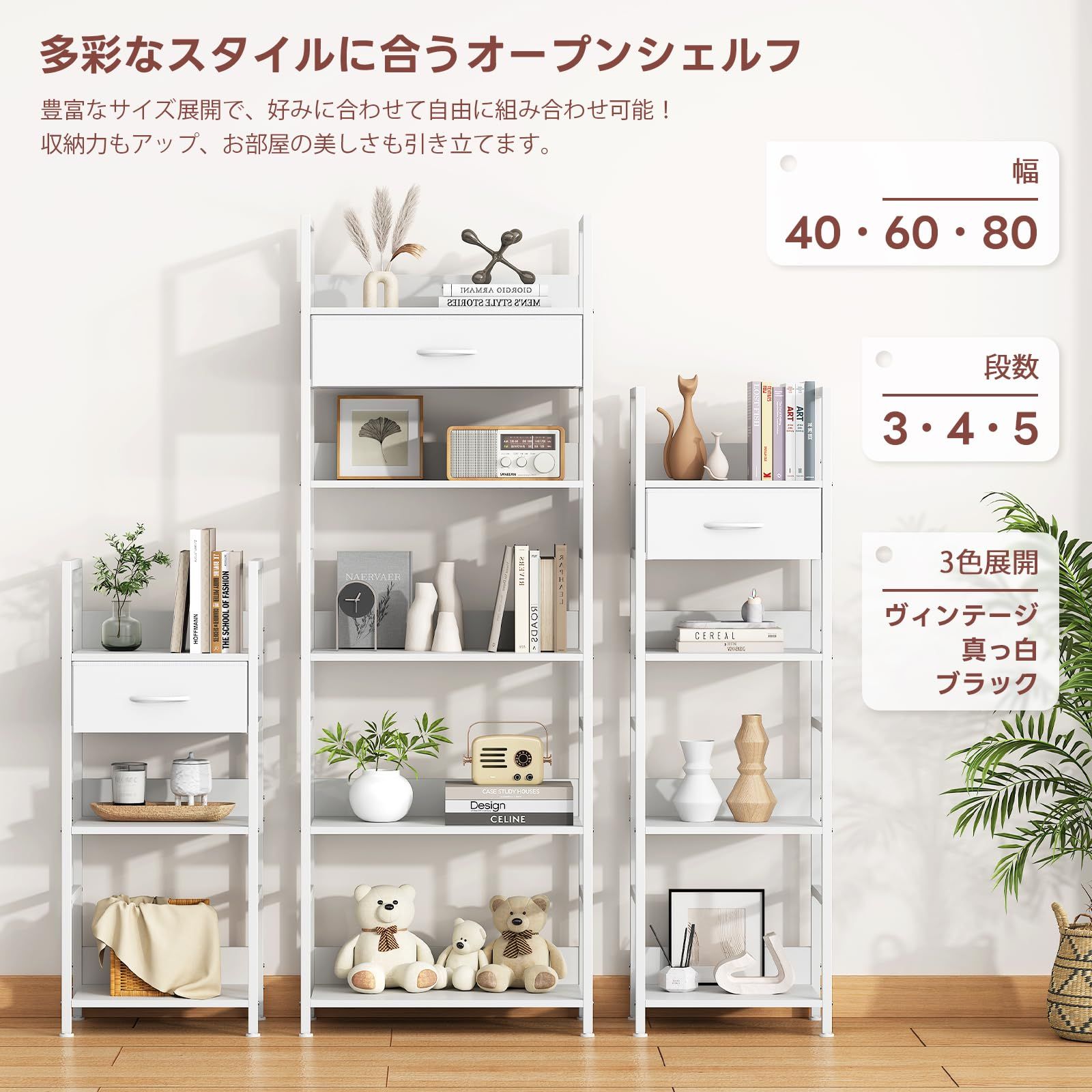 LunarLight オープンシェルフラック 幅60奥行き30高さ172.5cm 5段ラック 収納棚 引き出し付き・位置調節可能 アジャスター・フェルト付き 本棚 整理棚 収納ラック 省スペース スリム おしゃれ 組立簡単 工具不要 耐震転倒防止 (真っ白,