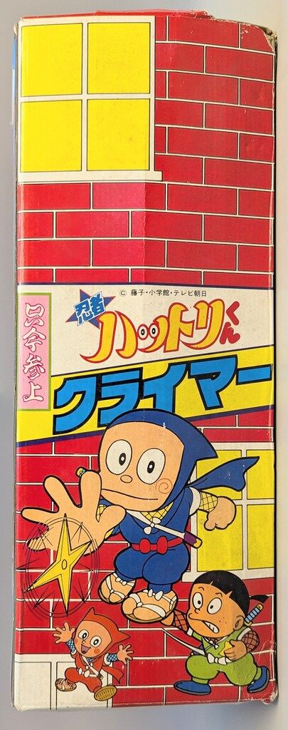 ヨネザワホビークラブ 定規 忍者ハットリくんクライマー外箱付/30本