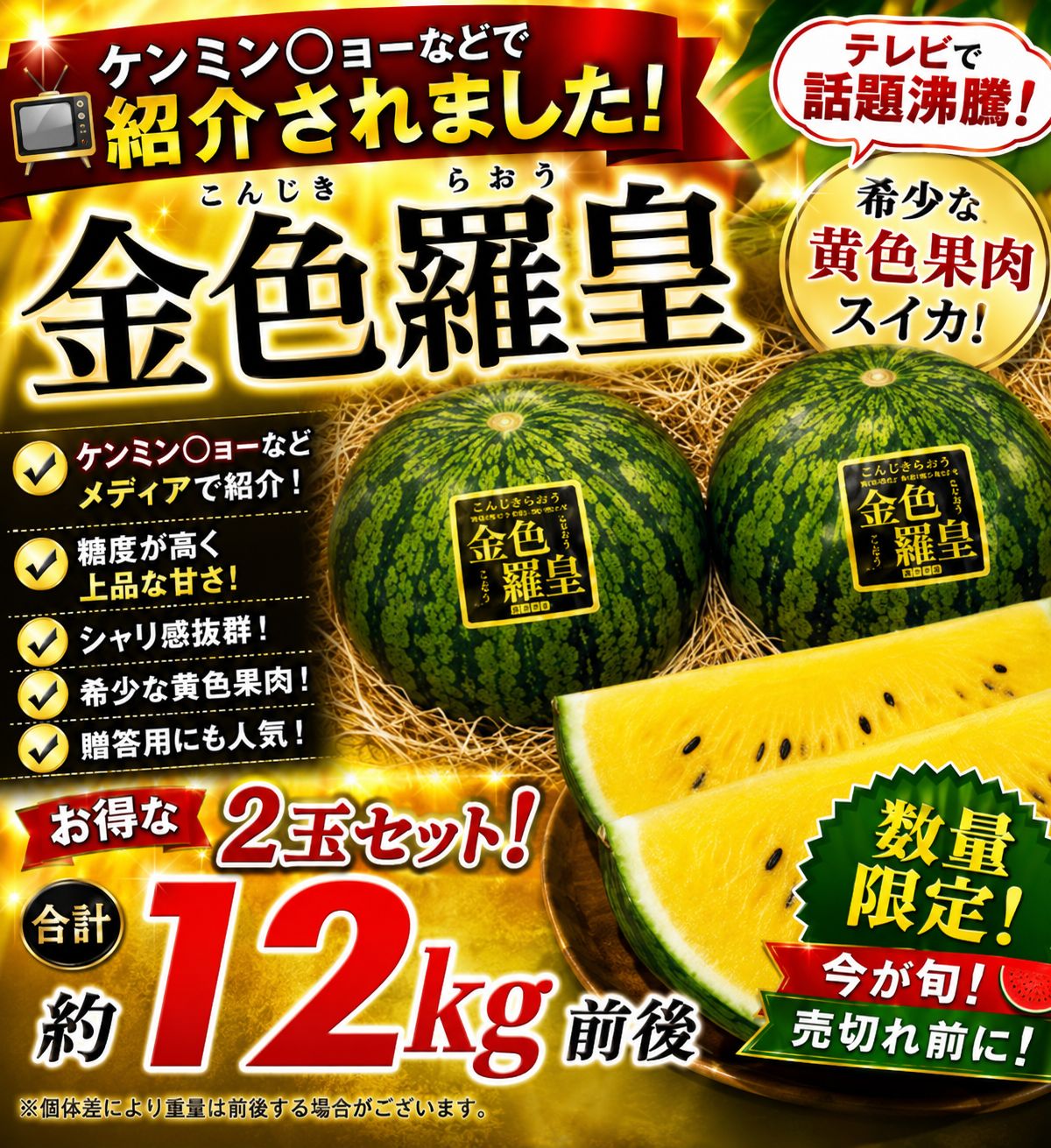 数量限定】熊本産 金色羅王 希少スイカ - メルカリ