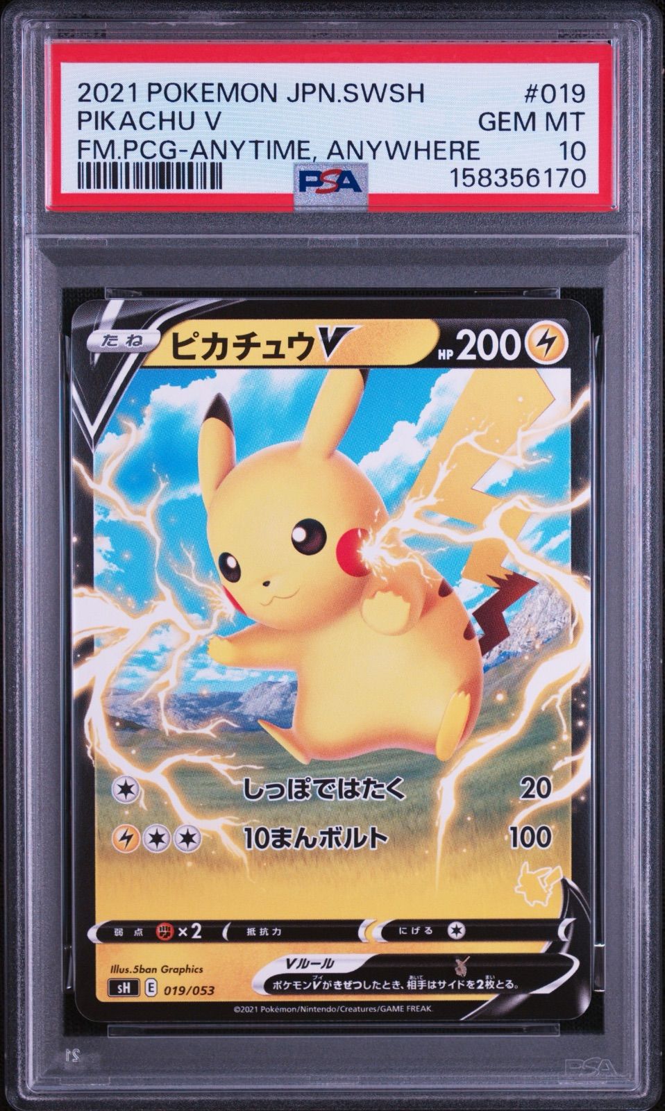 【psa10】ピカチュウV ファミリーポケモンカードゲーム 019 psa10】ピカチュウ v 019 ファミリーポケモンカードゲーム - メルカリ