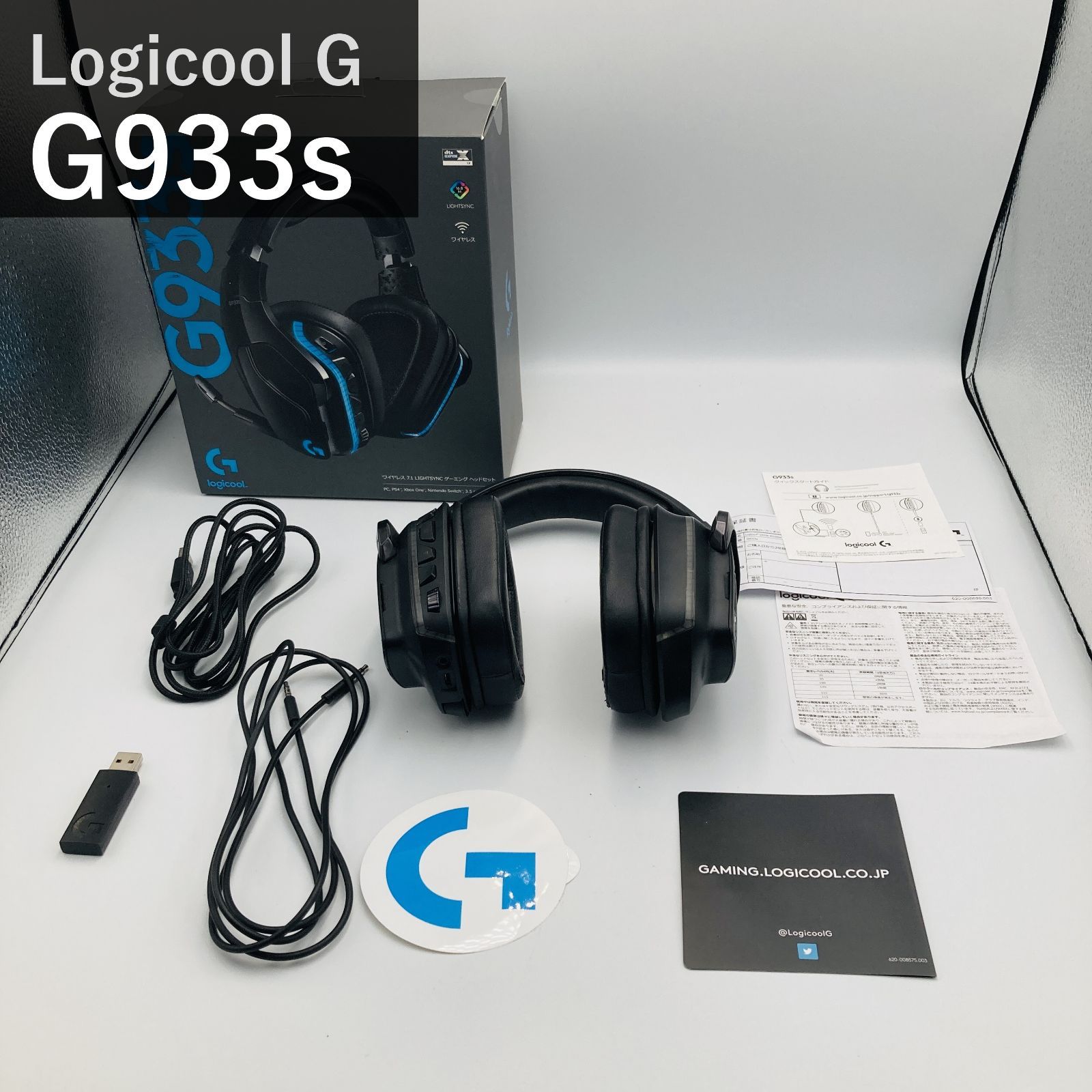 Logicool G ロジクール G G933s ワイヤレス ゲーミングヘッドセット ブラック Dolby 7.1ch LIGHTSYNC ノイズキャンセリングマイク付き USBレシーバー 3.5mmケーブル 有線対応 PS5 PS4 PC 国内正規品