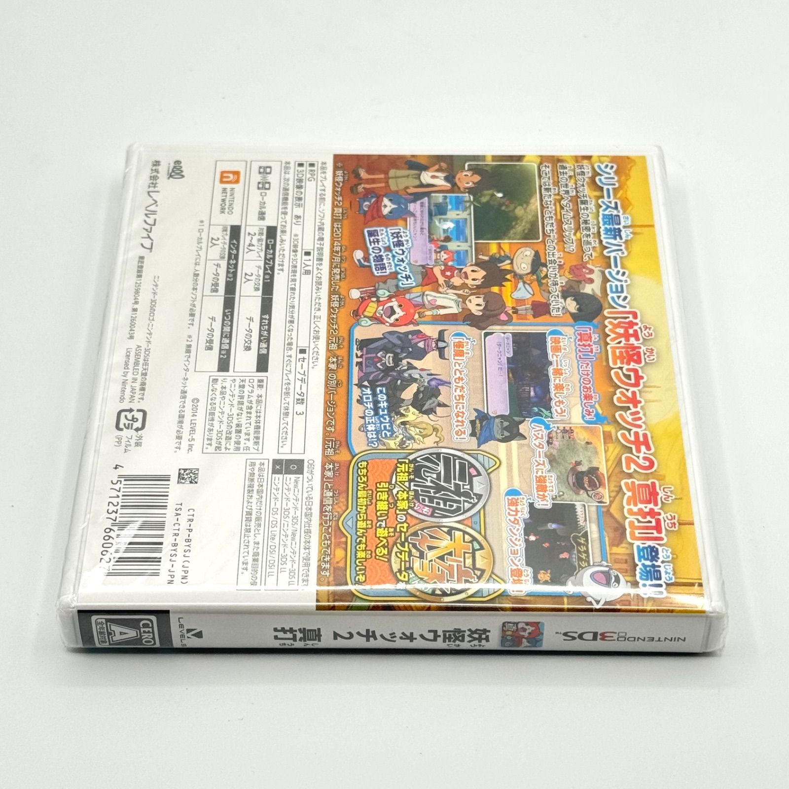 未開封 妖怪ウォッチ2 真打 任天堂 ニンテンドー3DS ゲームソフト ブチ