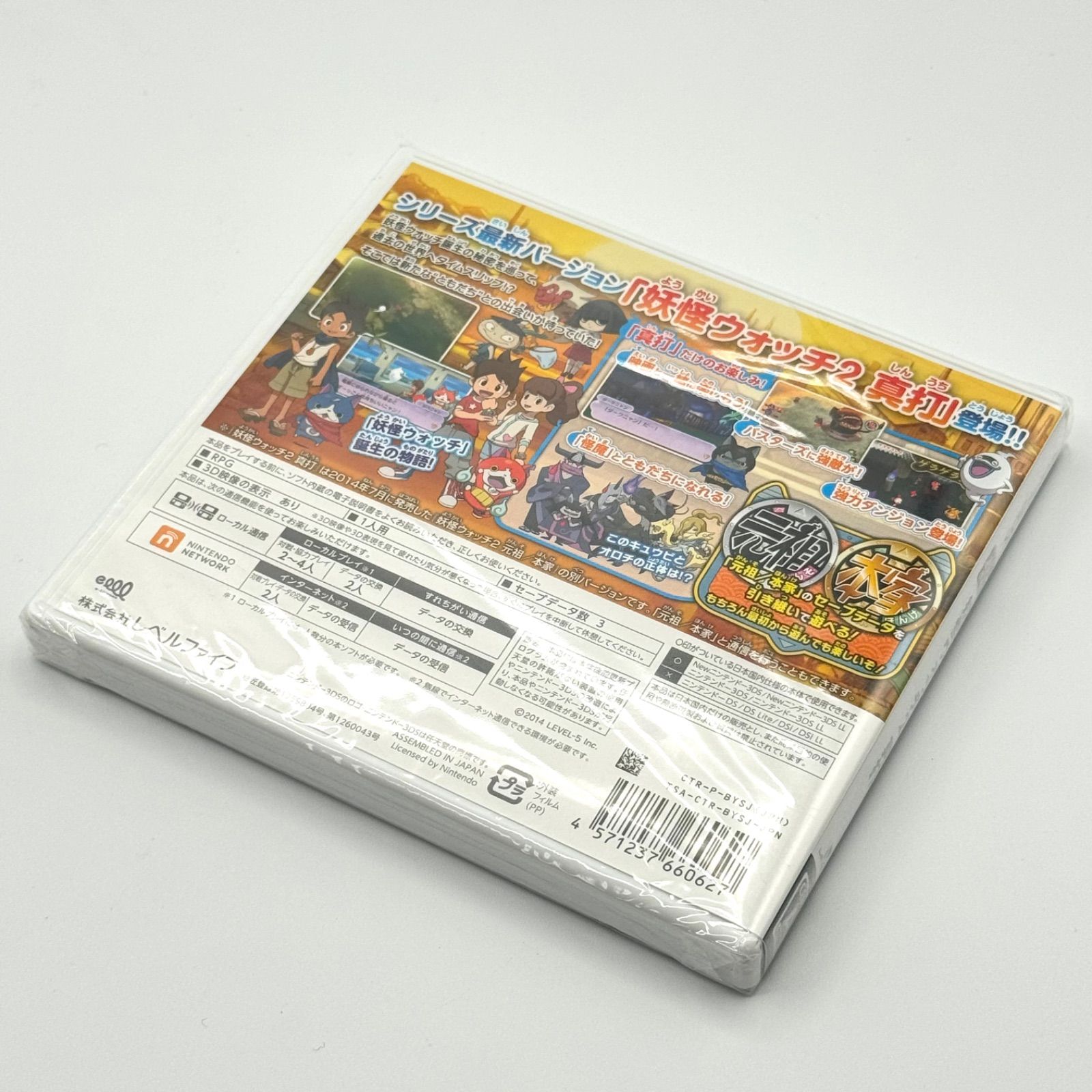未開封 妖怪ウォッチ2 真打 任天堂 ニンテンドー3DS ゲームソフト ブチ