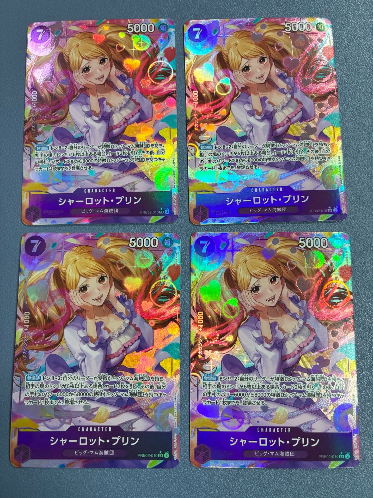 ワンピース シャーロット・プリン PRB02-010 4枚セット - メルカリ