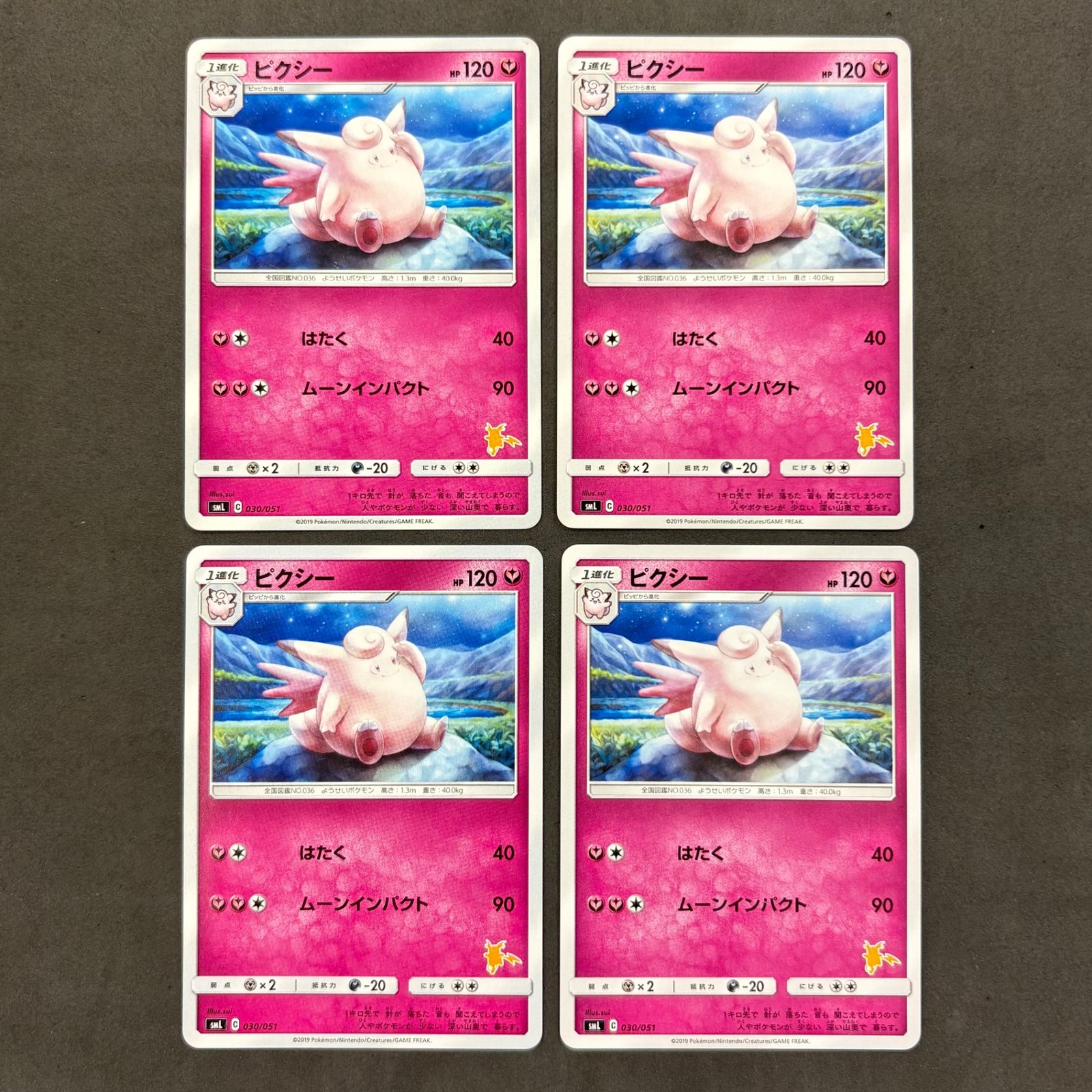 ポケモンカード ピッピ ピクシー smL ファミリーポケモンカード 各4枚