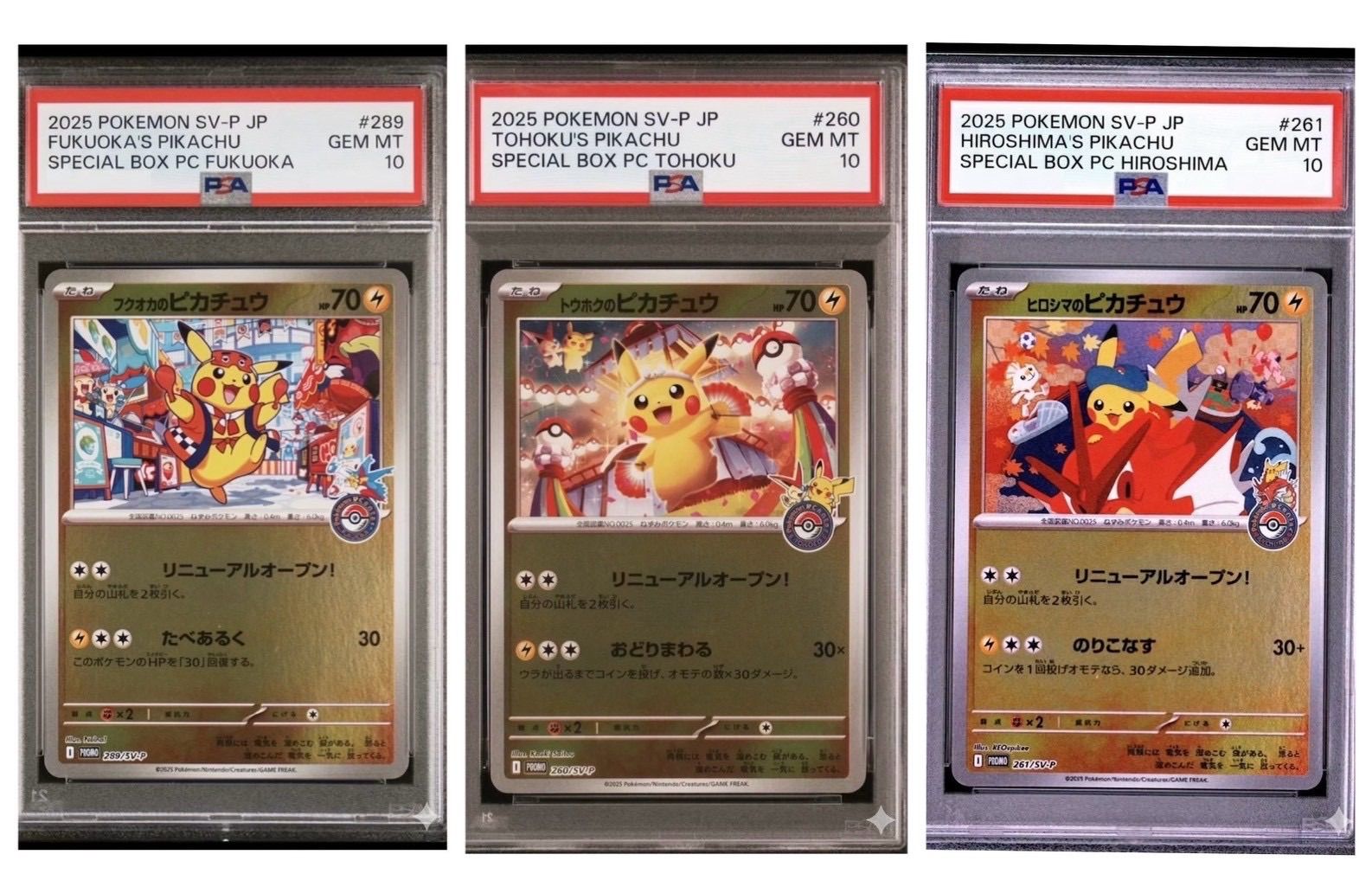 ✓【PSA10/3枚セット】ピカチュウ プロモ フクオカ・トウホク