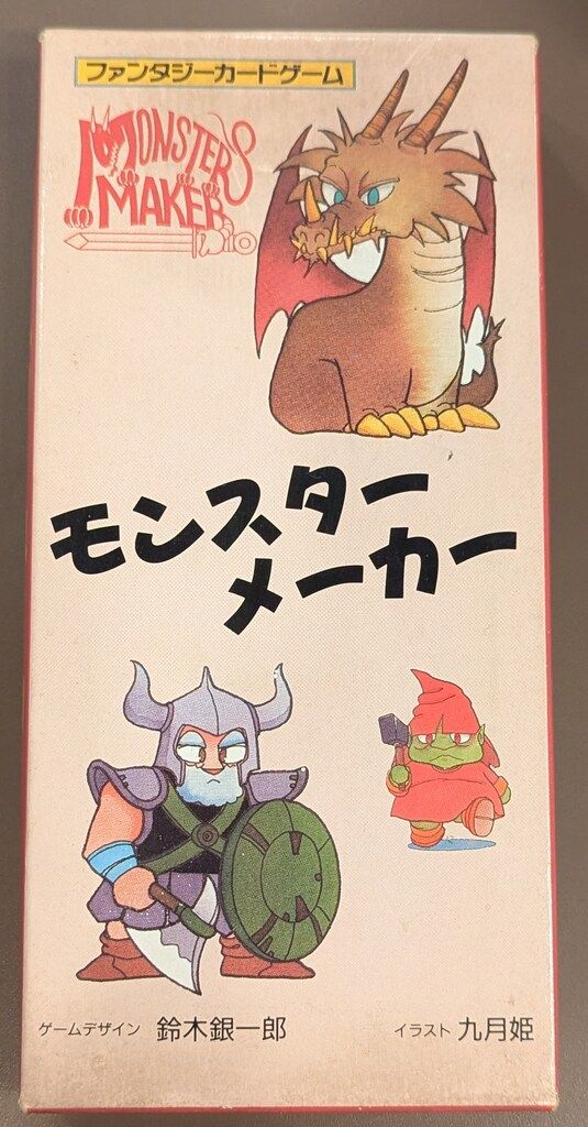 翔企画 モンスターメーカー モンスターメーカー 1 - メルカリ