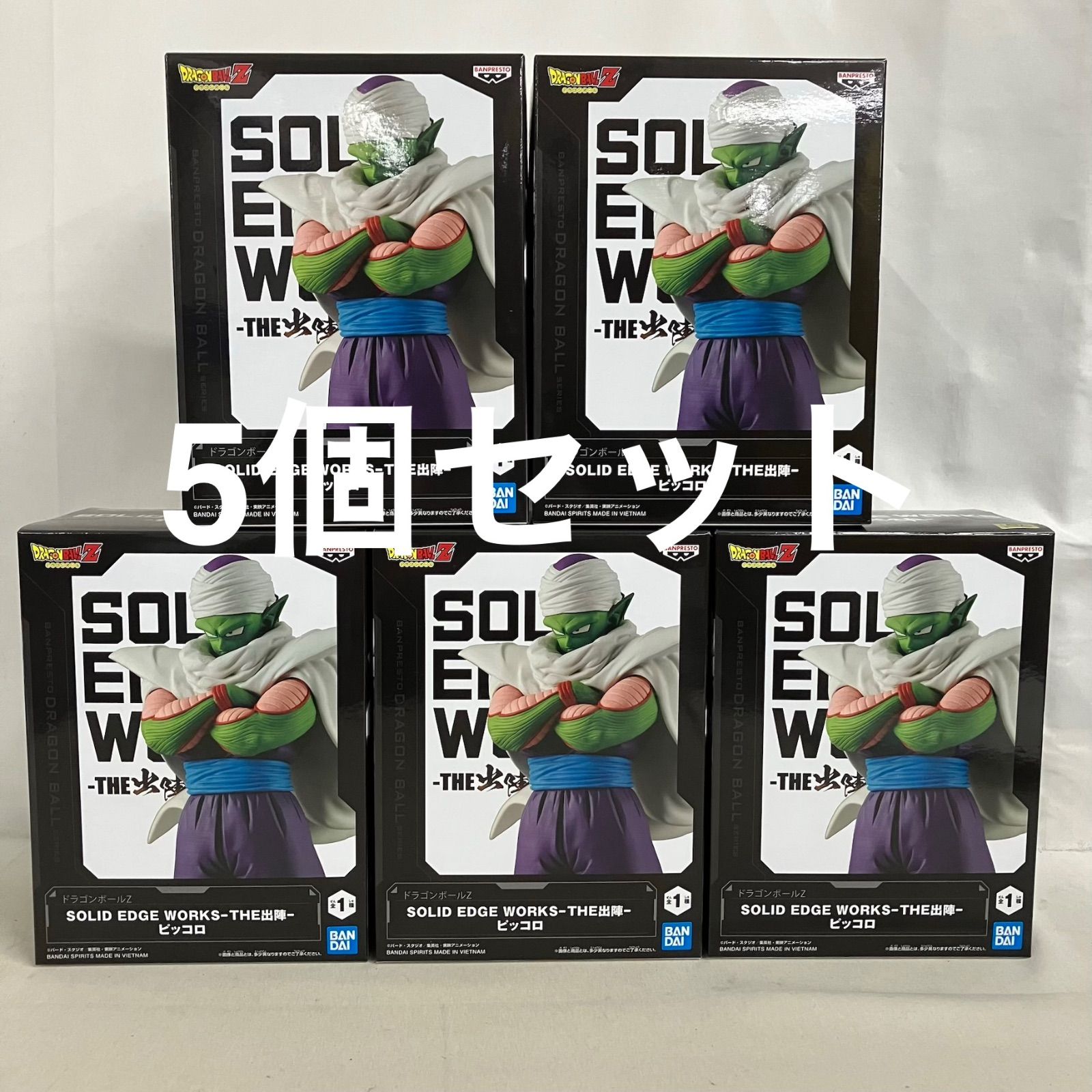 未開封 ドラゴンボール SOLID EDGE WORKS THE出陣 ピッコロ フィギュア