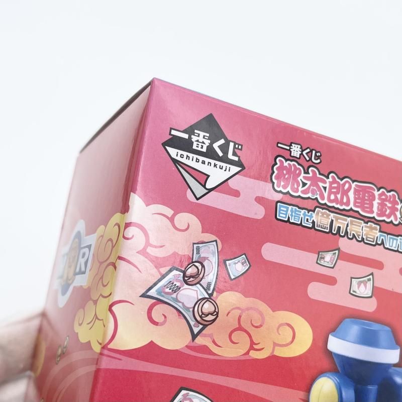 中古】未開封 一番くじ 桃太郎電鉄 目指せ億万長者への道! A賞 目指せ