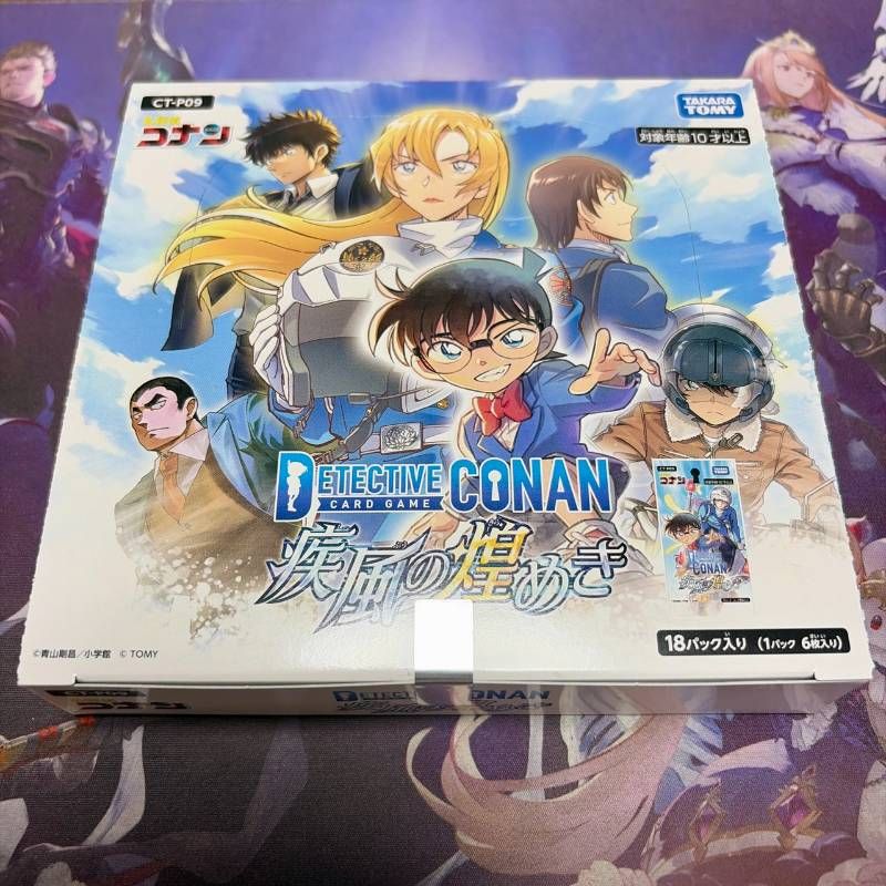 疾風の煌めき 1BOX 新品未開封 テープ付き 名探偵コナンカードゲーム
